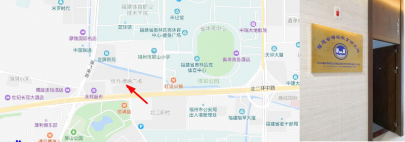 福建省海峡教育研究院简况3