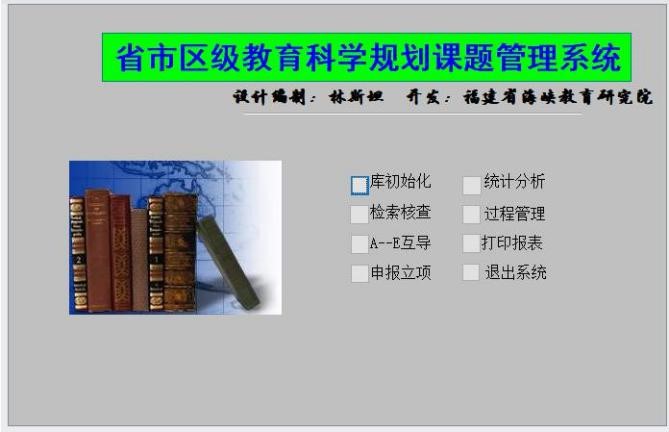 福建省海峡教育研究院简况17
