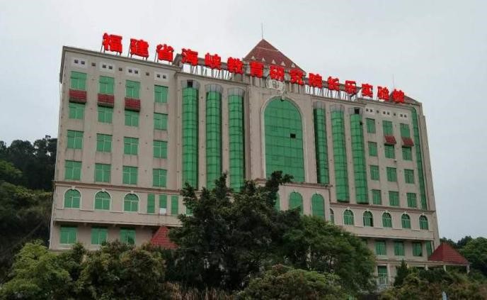 福建省海峡教育研究院简况1