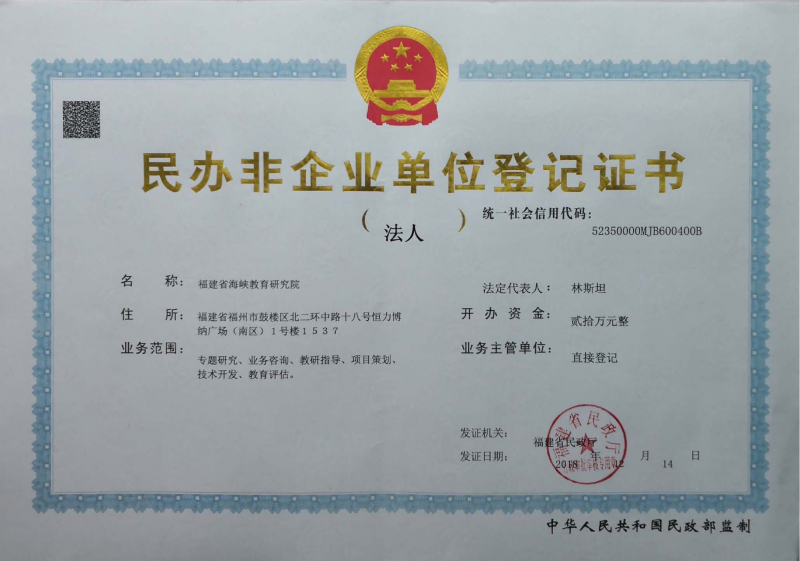 究院执照(1)