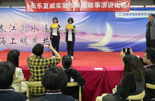 长乐英语