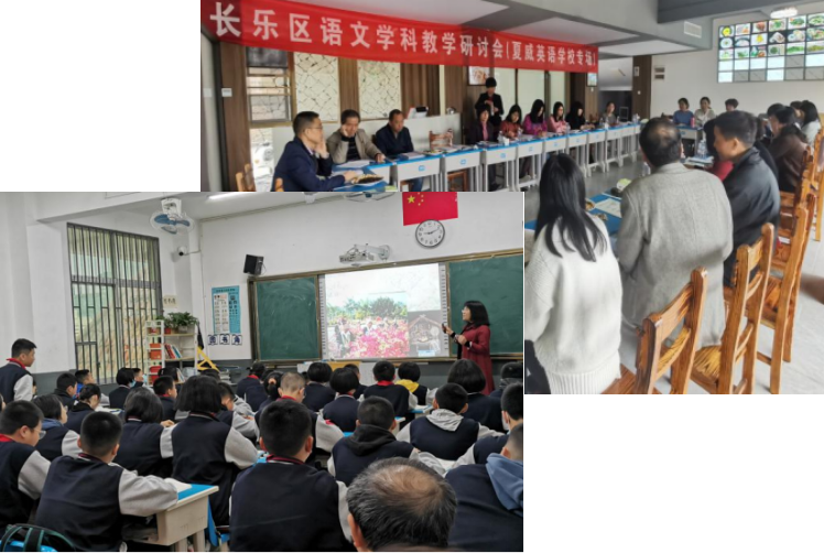 长乐教研