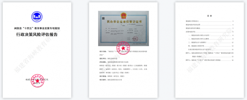评估图片5