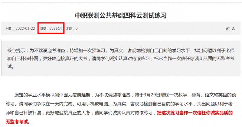 云测试网页