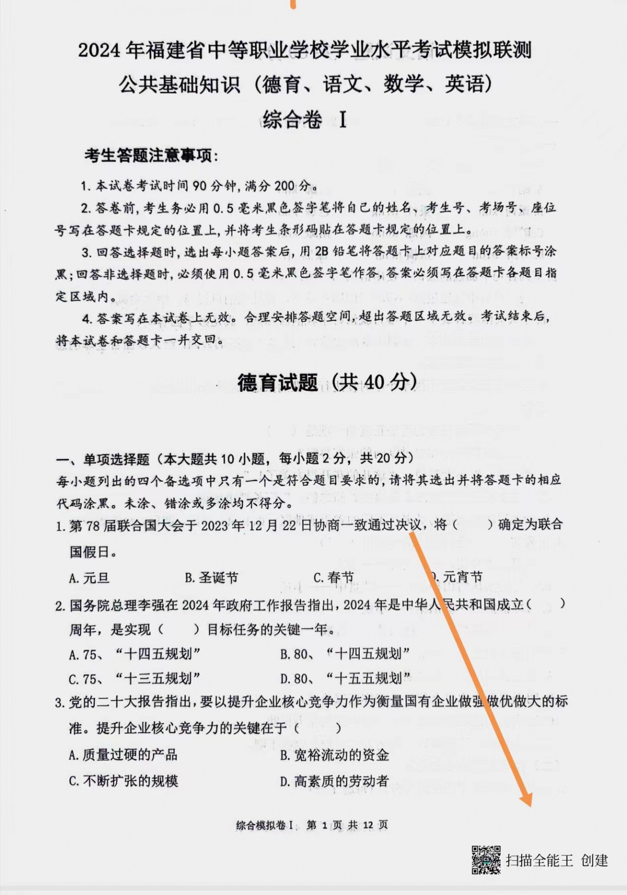 微信图片_20240530173355