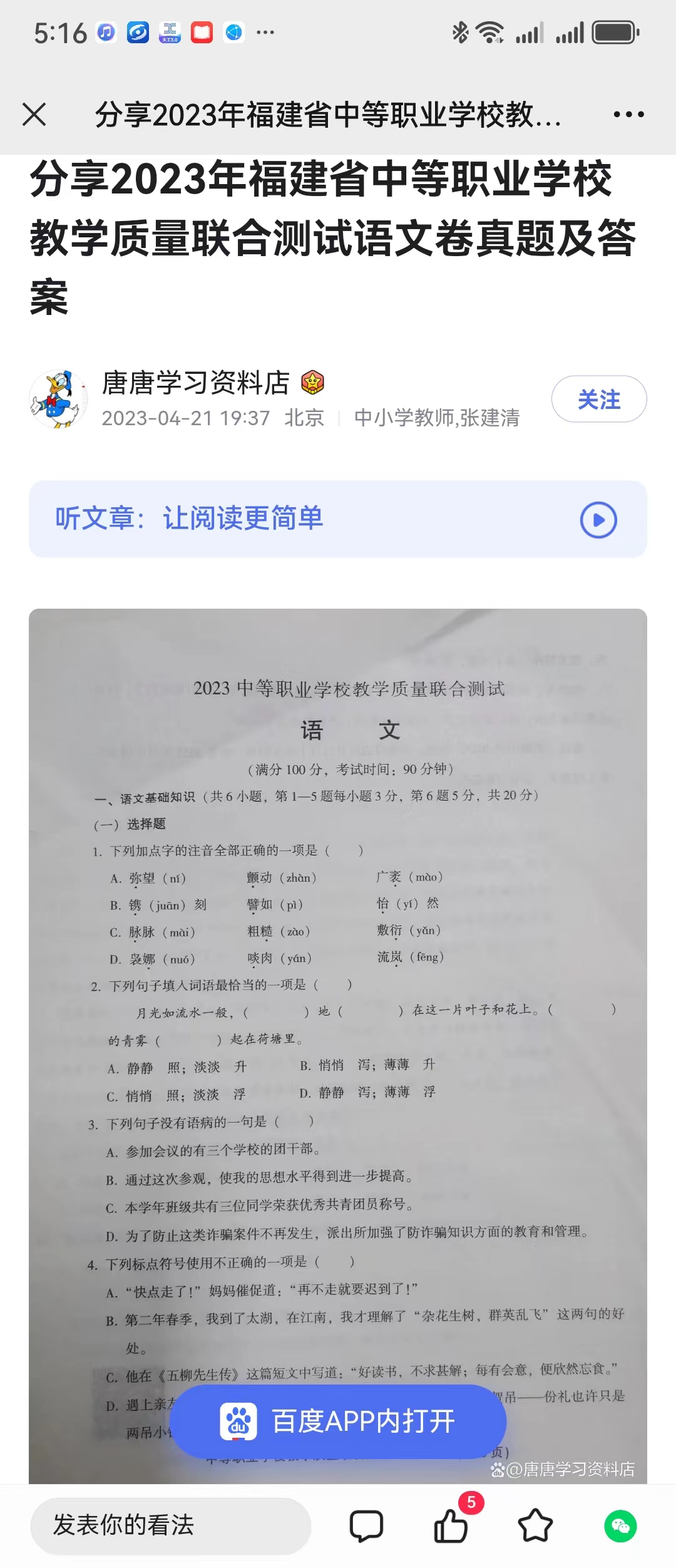 微信图片_20240530173408