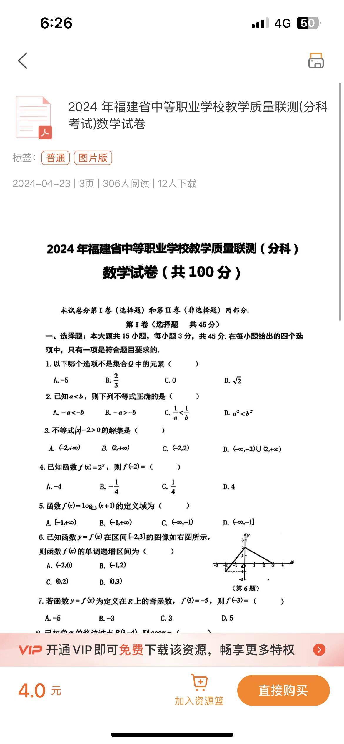 微信图片_20240530173417