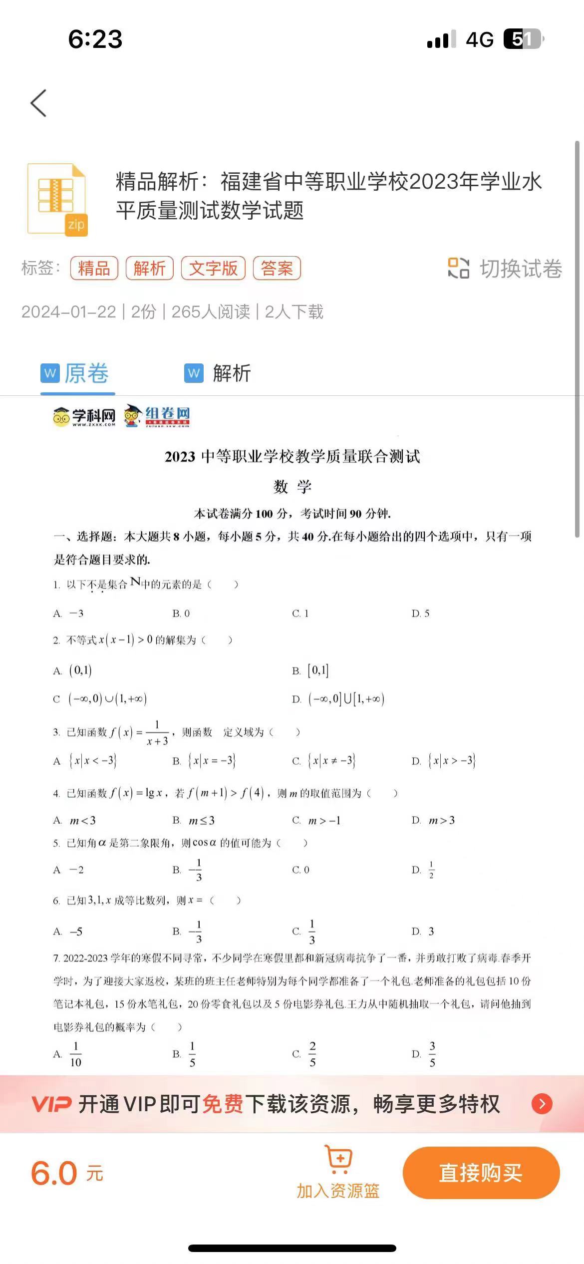 微信图片_20240530173427