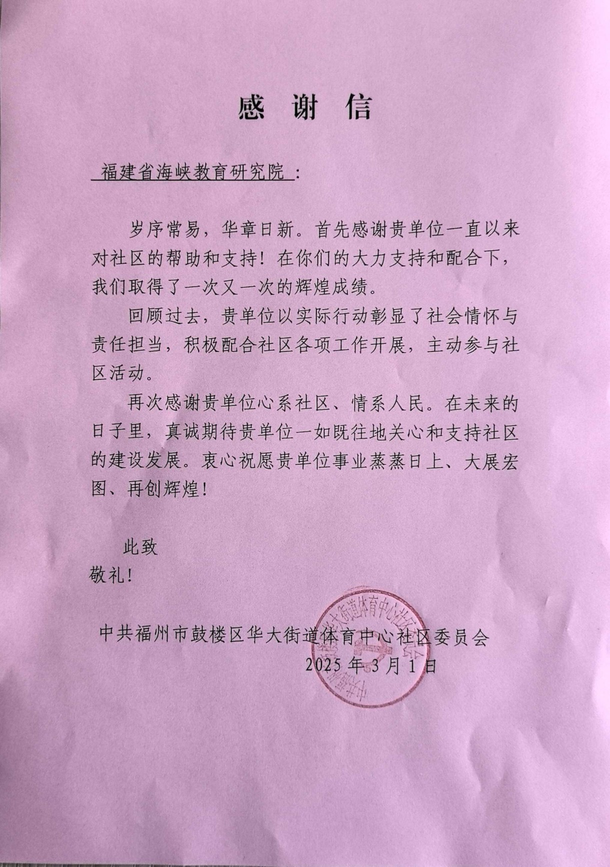 社区来访2