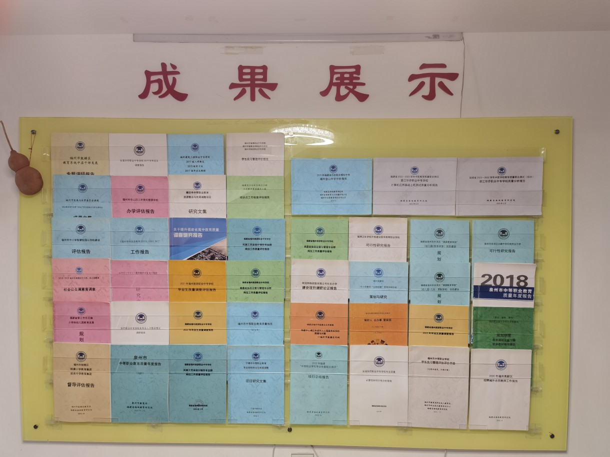 成果展示