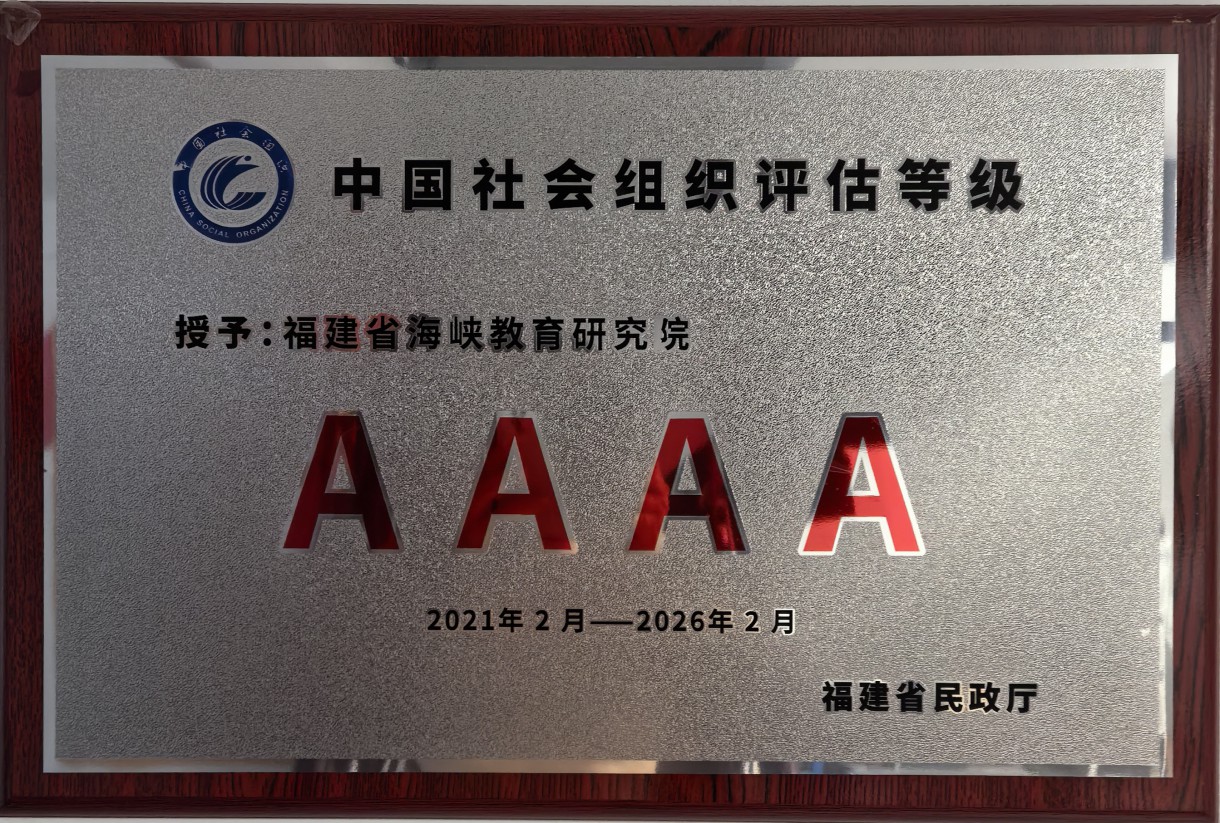 4A牌匾
