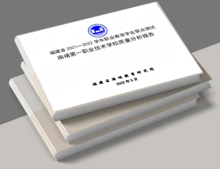 联测报告