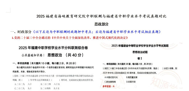 对比截图
