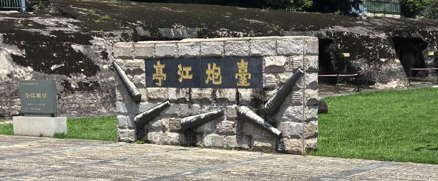 炮台1